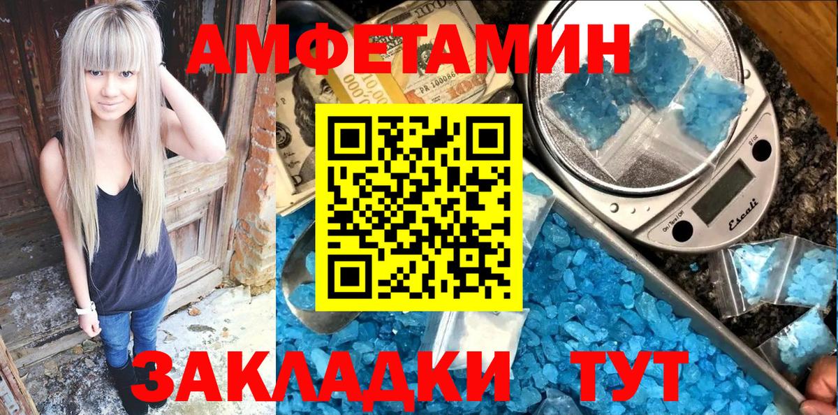 АМФЕТАМИН Premium Карасук