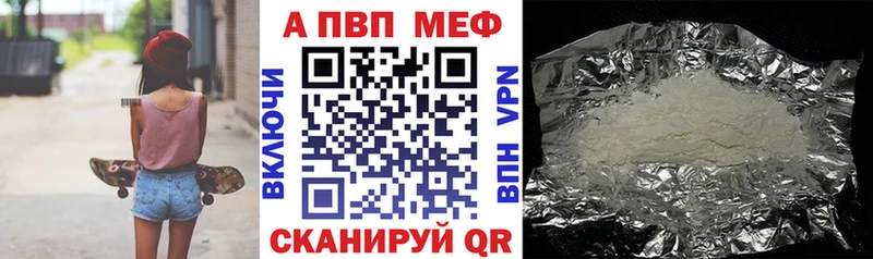 APVP мука Карасук