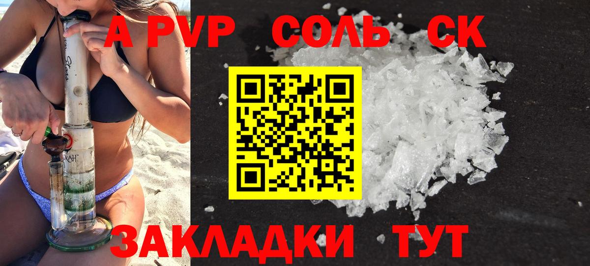 Карасук  Альфа ПВП мука  А ПВП СК  Вход с VPN 