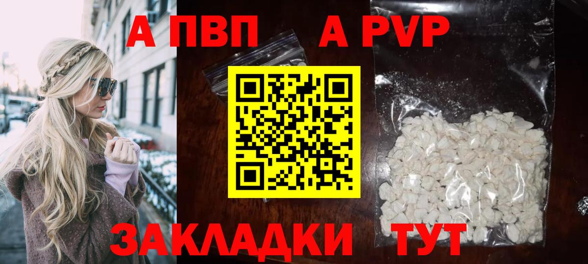 APVP мука Карасук