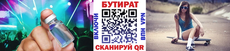БУТИРАТ 1.4BDO  OMG рабочий сайт  Карасук 
