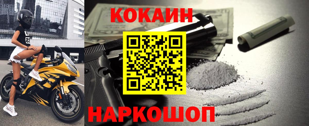 Карасук  КОКАИН 97%  купить   Кокаин Columbia  Вход с VPN 