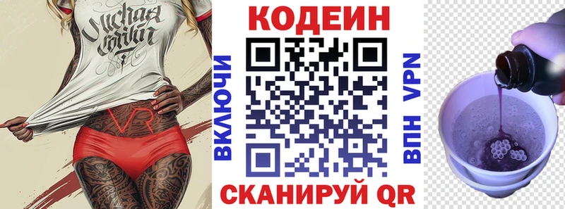 Кодеиновый сироп Lean напиток Lean (лин)  закладка  Карасук 