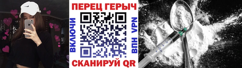Героин VHQ  как найти закладки  Карасук 