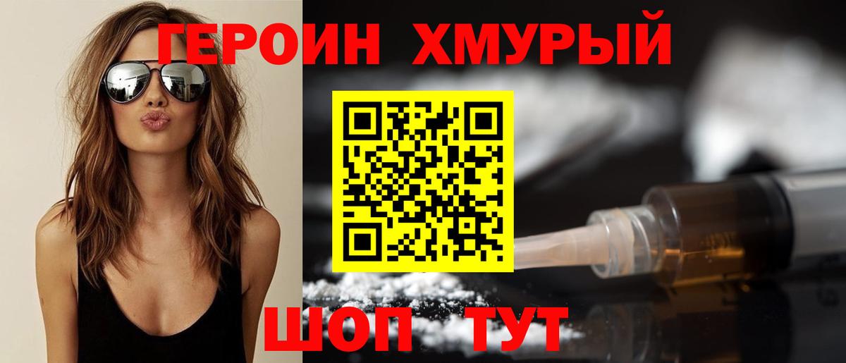 Карасук  ГЕРОИН герыч  Вход с VPN 
