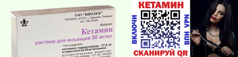 КЕТАМИН ketamine  Карасук 
