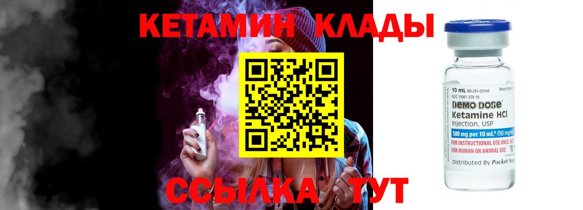 Карасук  КЕТАМИН VHQ  Вход с VPN 