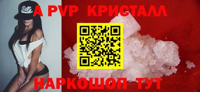 ALPHA PVP Бердск