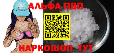 ALPHA PVP Бердск