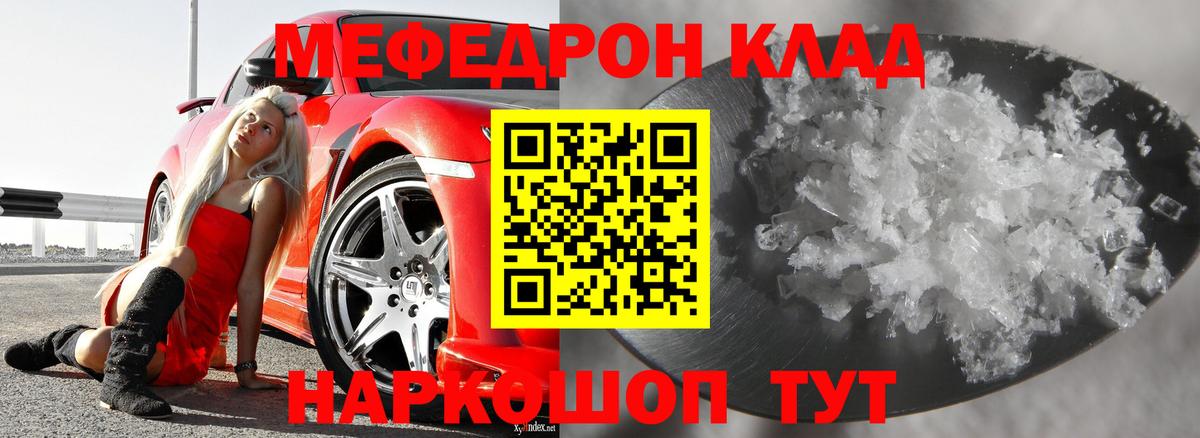 Мефедрон  Мефедрон  Вход с VPN  МЯУ-МЯУ кристаллы  Карасук  Меф мяу мяу 