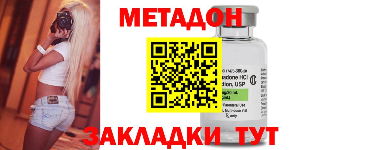 Карасук  МЕТАДОН белоснежный  Метадон мёд  Вход с VPN 