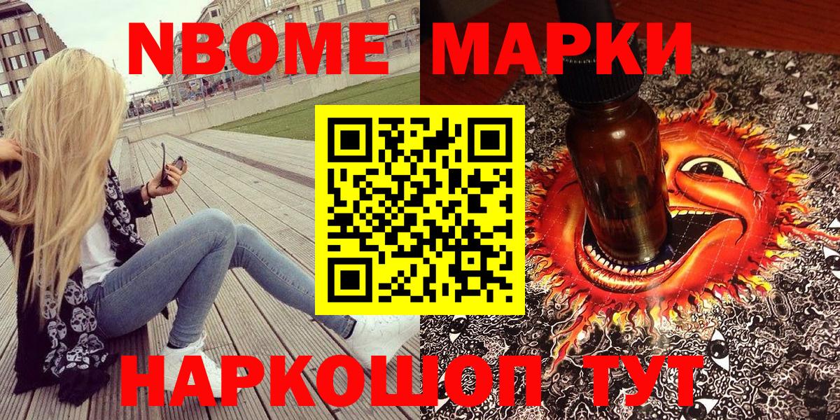 Марки N-bome  Вход с VPN  сколько стоит  Марки 25I-NBOMe 1,8мг  Марки 25I-NBOMe 1,8мг  Карасук 