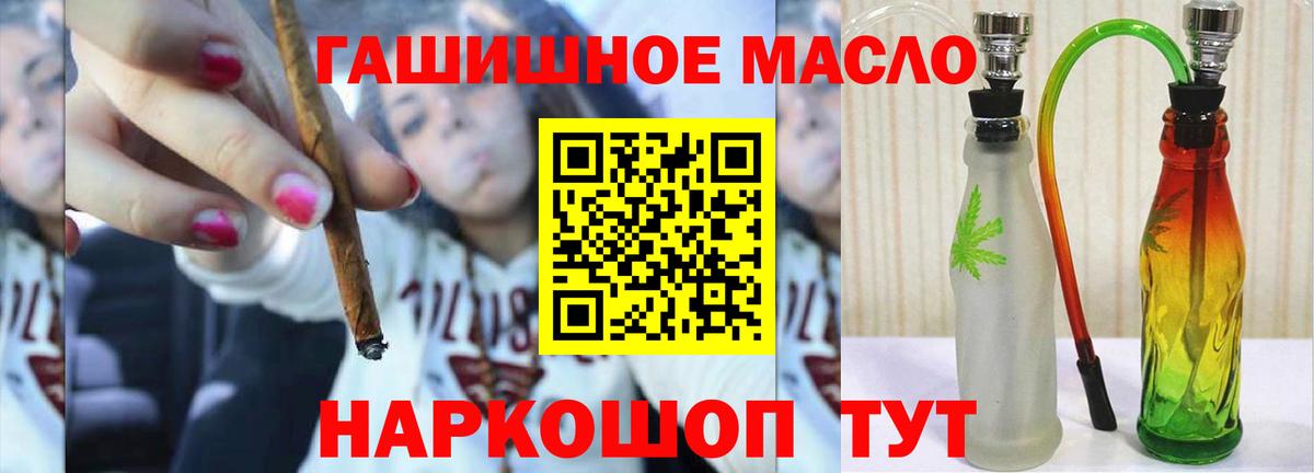 ТГК гашишное масло Карасук