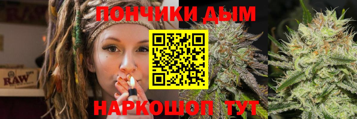 Канабис White Widow Карасук